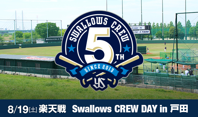 Swallows CREW DAY in イースタン・リーグ