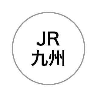 JR九州