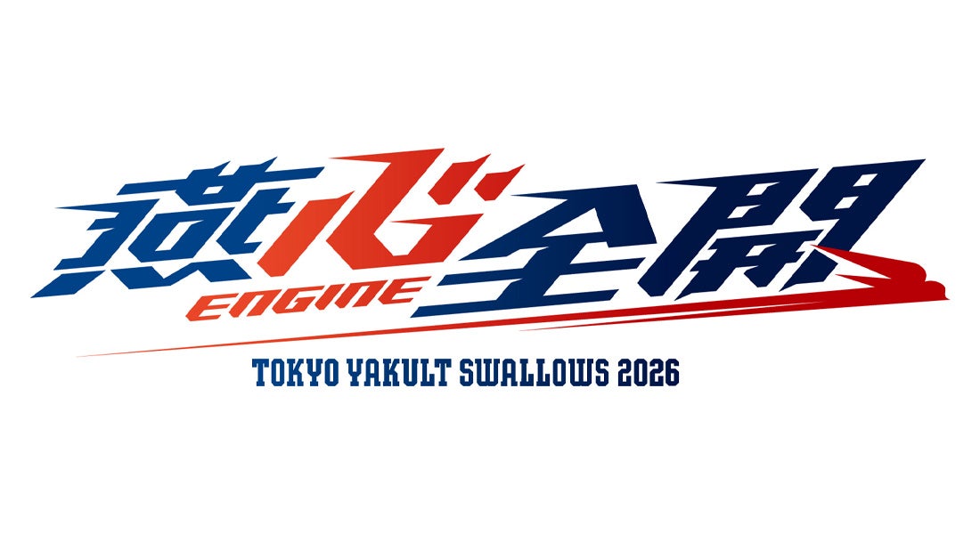 球団情報 | 東京ヤクルトスワローズ