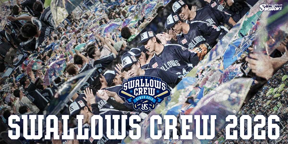 CREWカレンダー | ファンクラブ【Swallows CREW】 | 東京ヤクルト