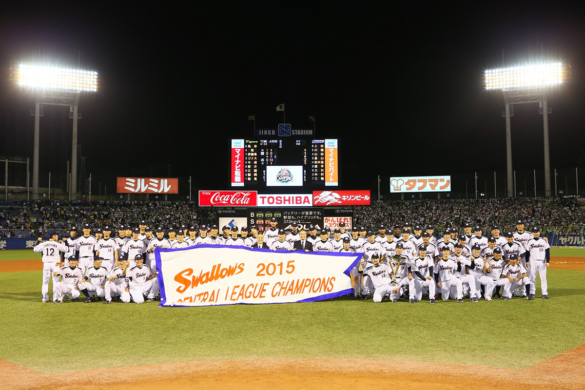 CENTRAL LEAGUE CHAMPIONS 2015｜東京ヤクルトスワローズ公式サイト
