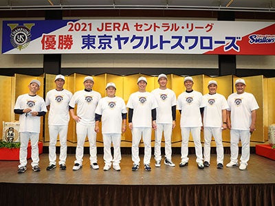 2021 JERA セ・リーグ優勝特設サイト | 東京ヤクルトスワローズ公式