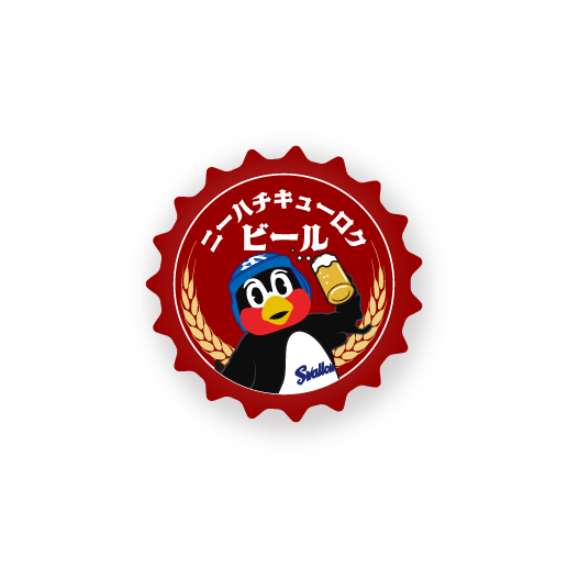 レッドバージョン