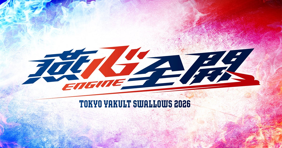 プロ野球神宮球場　ヤクルトvs巨人 8/26 ネット裏指定席チケット2枚セット 2026 神宮球場オープン戦チケット | 観戦・イベント | 東京ヤクルト