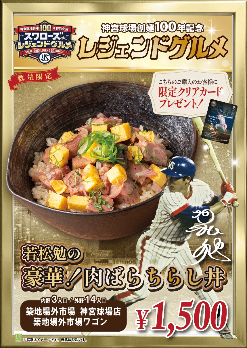 若松勉の豪華！肉ぼらちらし丼
