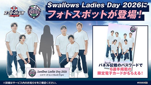 一緒に撮影♡等身大パネル