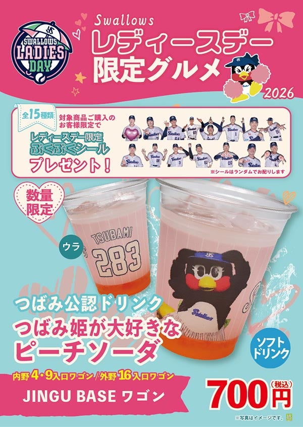 限定キッチンカー♡hiro farm | LADIES DAY 2026 | 観戦・イベント