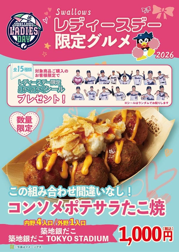 限定キッチンカー♡hiro farm | LADIES DAY 2026 | 観戦・イベント