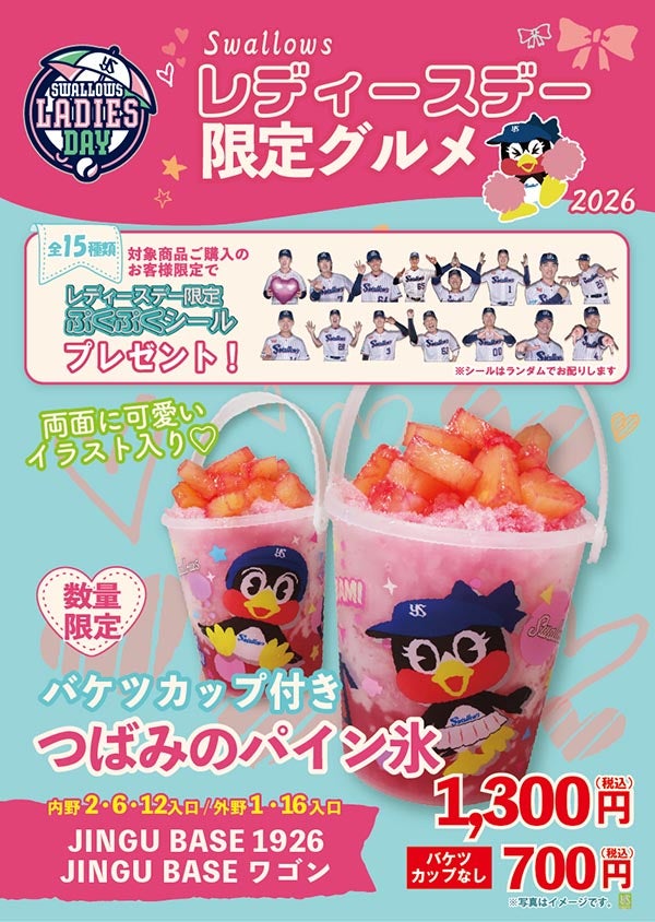 限定キッチンカー♡hiro farm | LADIES DAY 2026 | 観戦・イベント