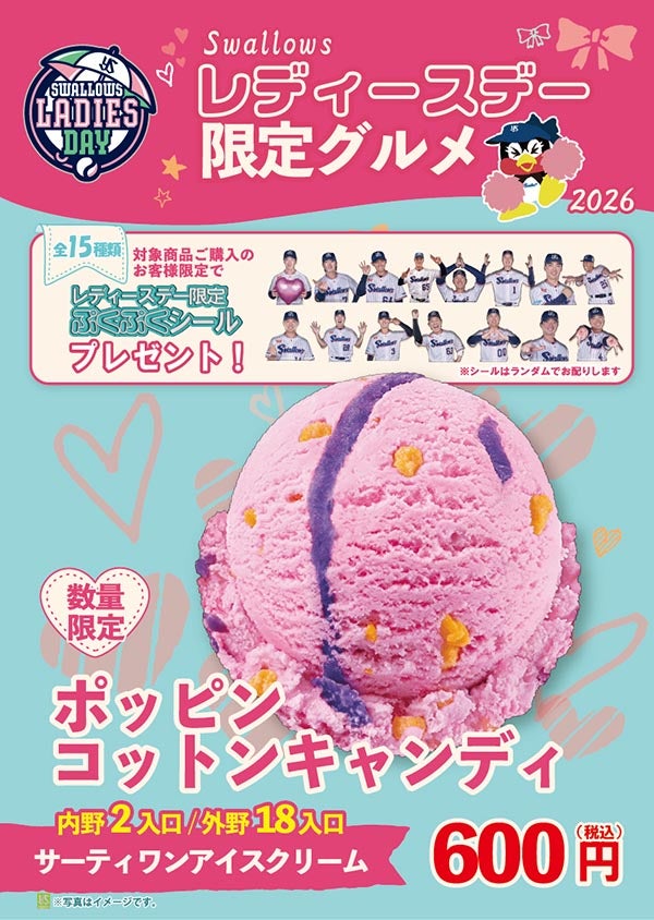 限定キッチンカー♡hiro farm | LADIES DAY 2026 | 観戦・イベント
