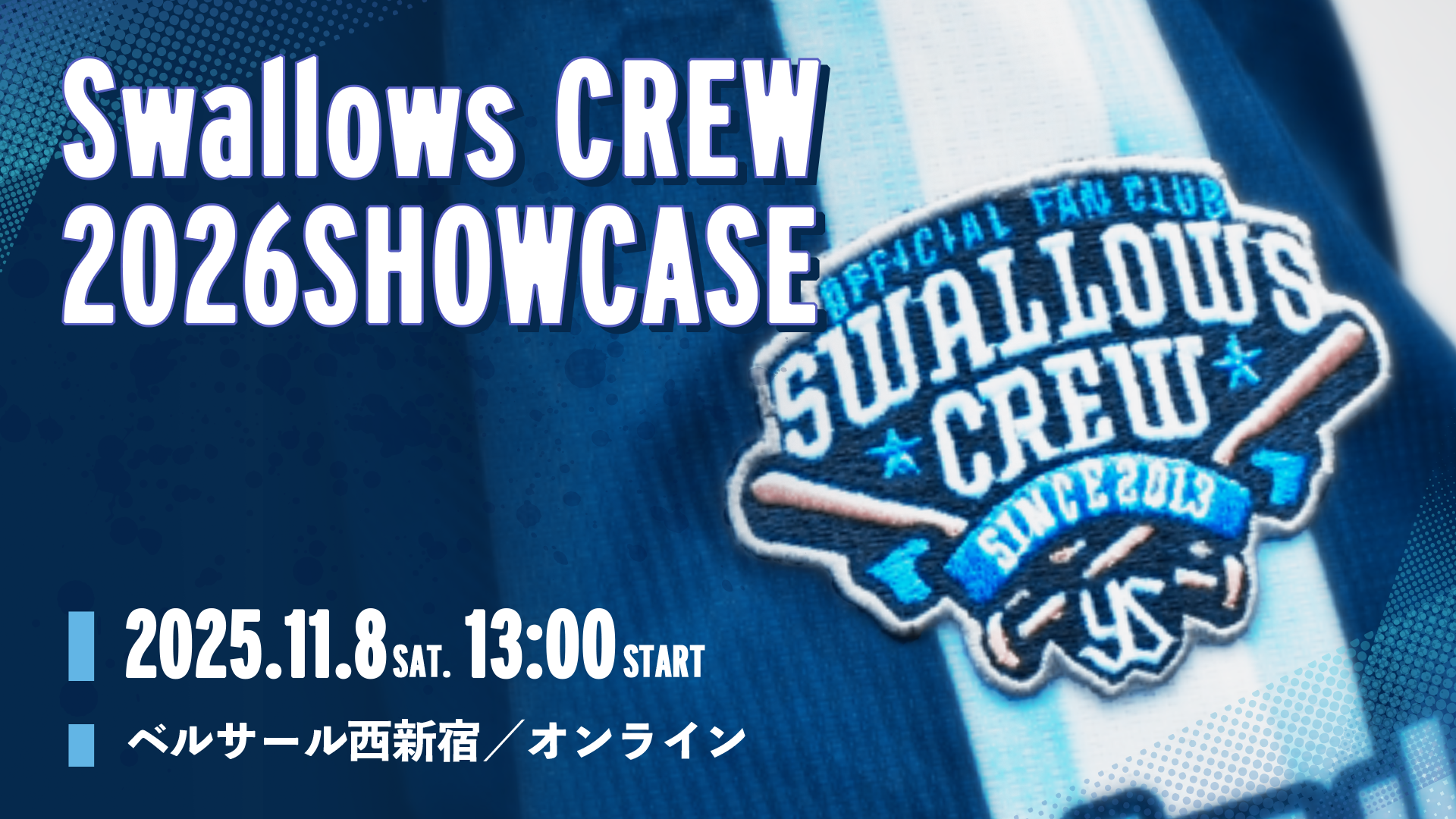 Swallows CREW 2026 SHOWCASE | 観戦・イベント | 東京ヤクルトスワローズ
