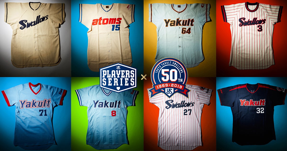 PLAYERS SERIES | 東京ヤクルトスワローズ | 観戦・イベント | 東京
