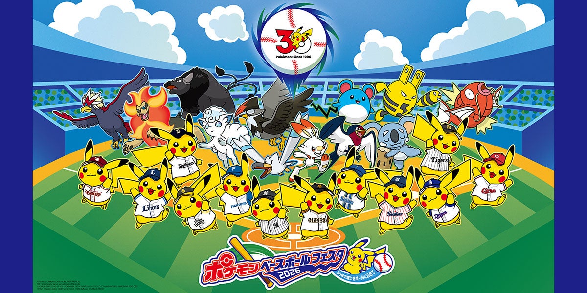 ポケモンベースボールフェスタ2026 | 観戦・イベント | 東京ヤクルト