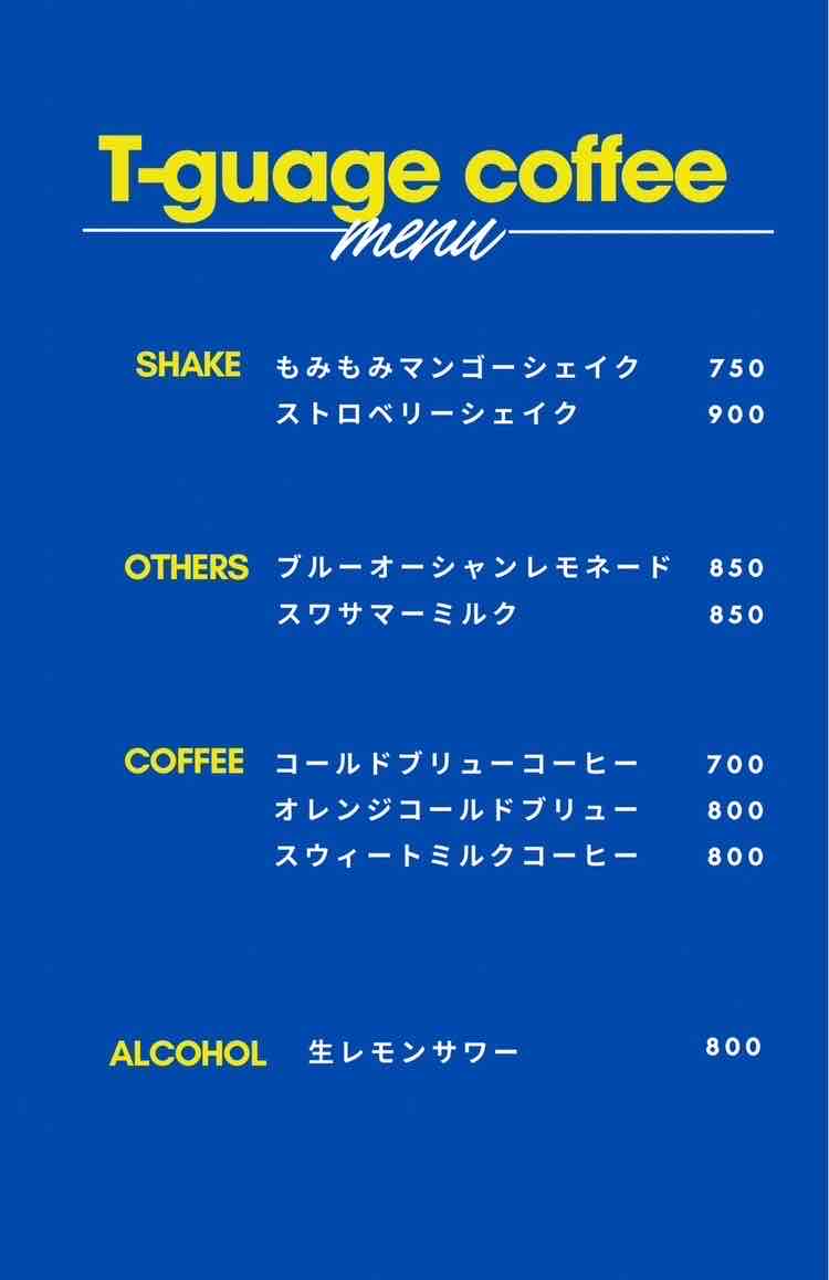 カフェメニュー