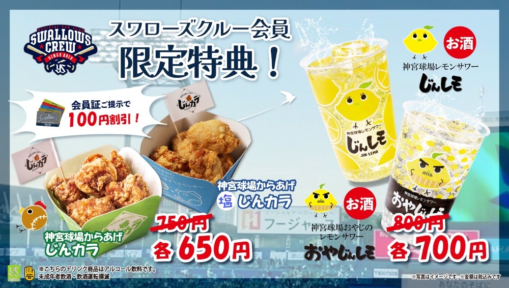 グルメドリンク