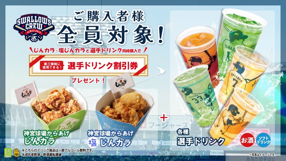 グルメドリンク