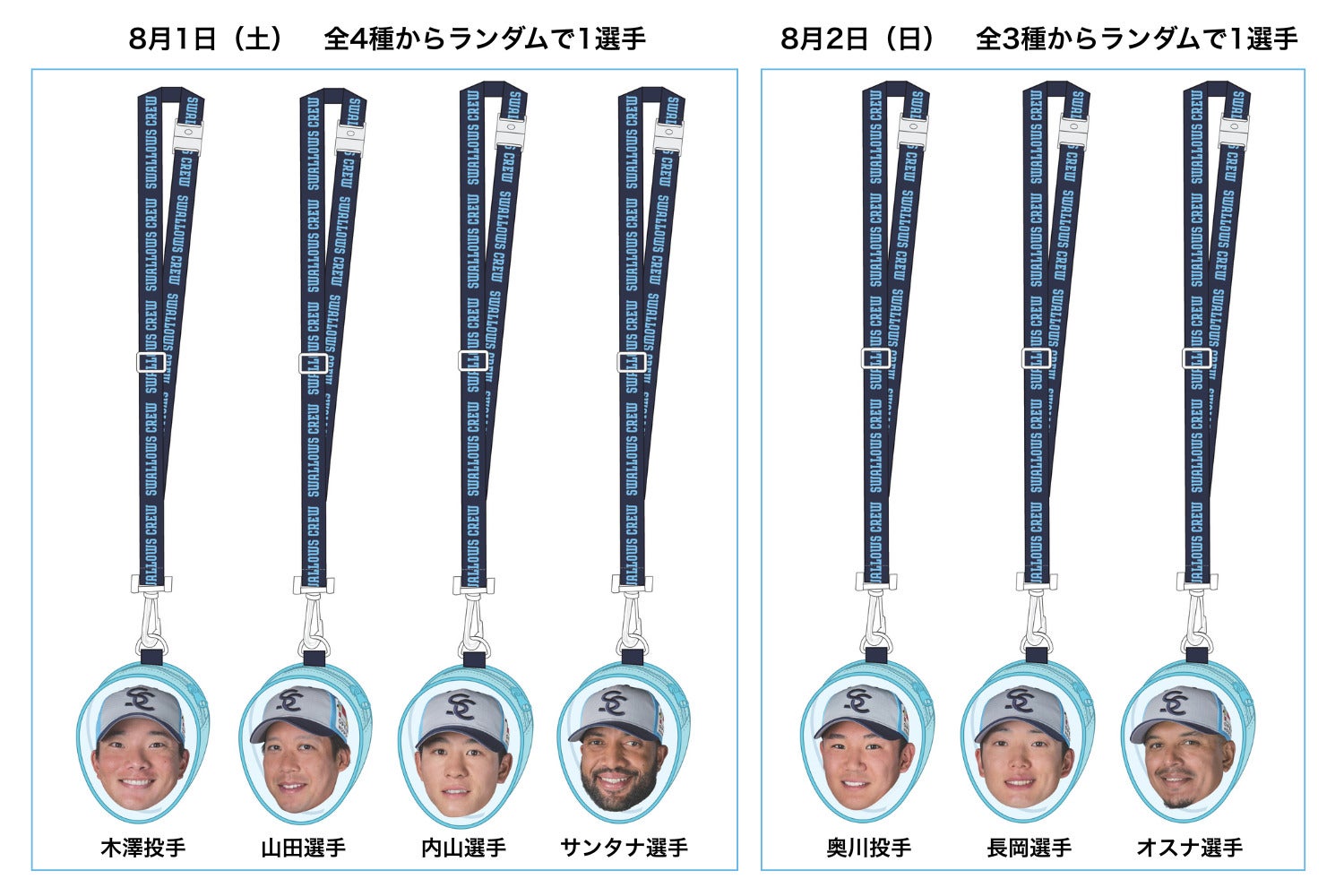 ヤクルトスワローズSwallows Crew2026記念品5点セット Swallows CREW DAY 2026 第2弾 | 観戦・イベント | 東京ヤクルトスワローズ