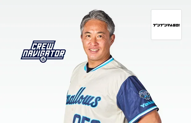 五十嵐亮太 ブンブンマルGO！