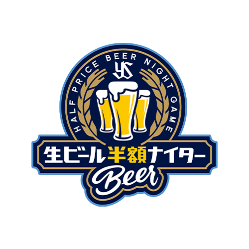 生ビール半額ナイター