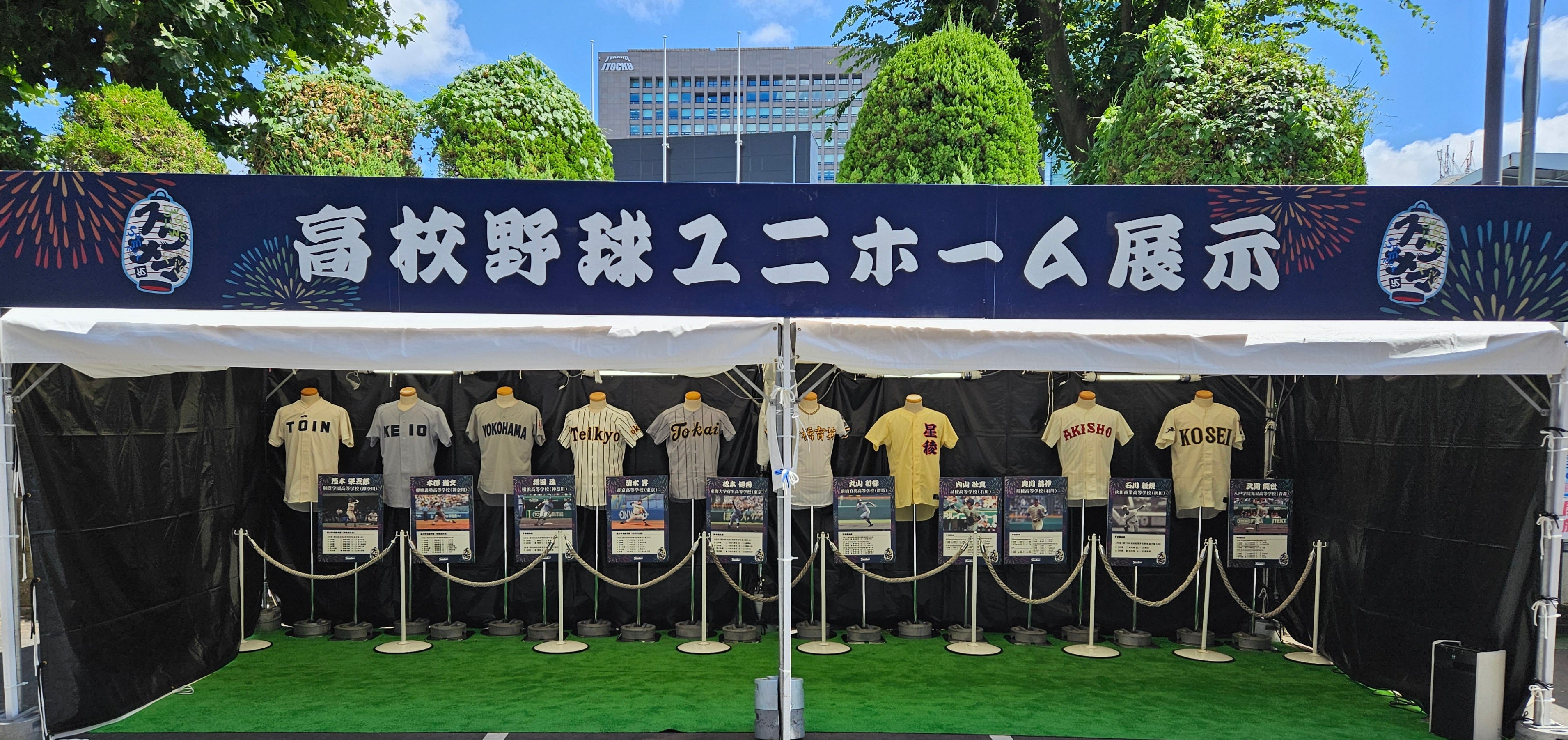 ユニフォーム展示