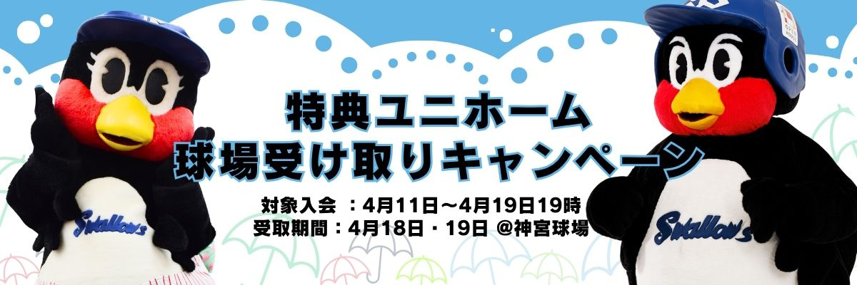 新規会員紹介キャンペーン
