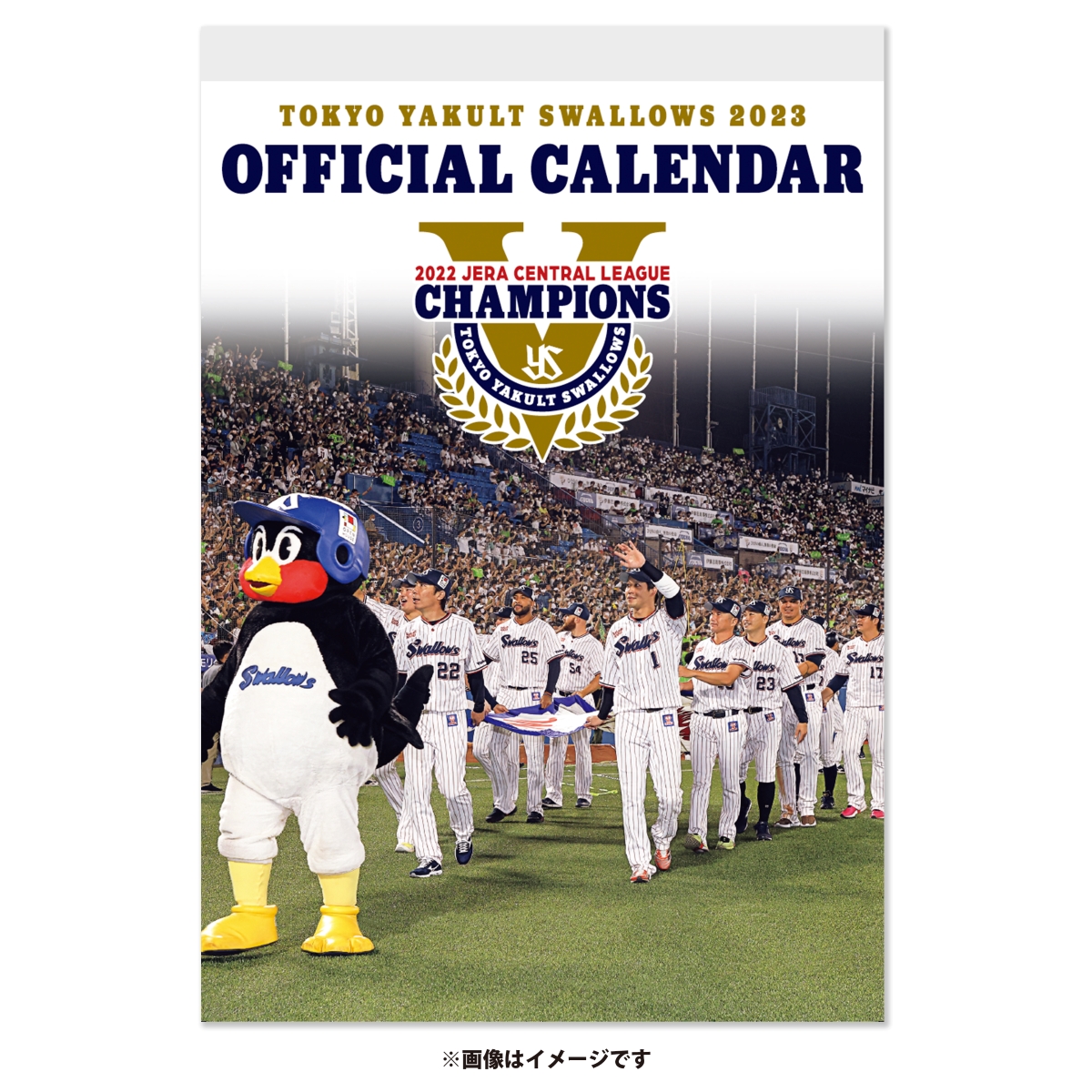 2023年東京ヤクルトスワローズオフィシャルカレンダー