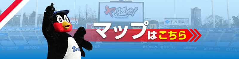 マップはこちら