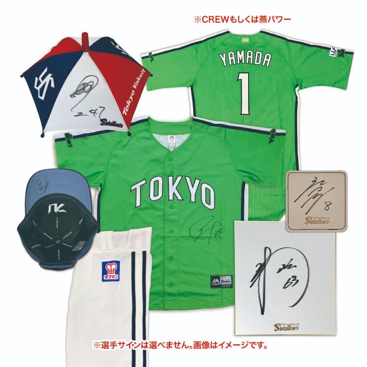 ヤクルトスワローズ 東京ヤクルトスワローズ 2025福袋セット スワローズ福袋の抽選販売 | ファン感謝DAY2025 presented by マイナビ