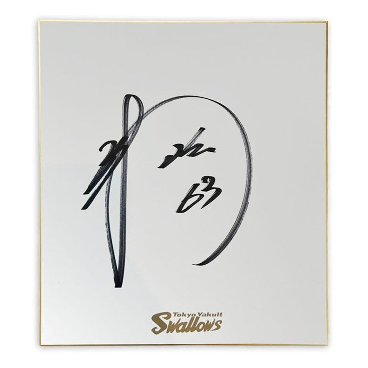 20,000円福袋 | ファン感謝DAY2025 presented by マイナビ | 東京