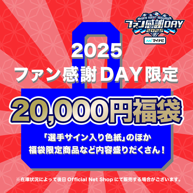 20,000円福袋