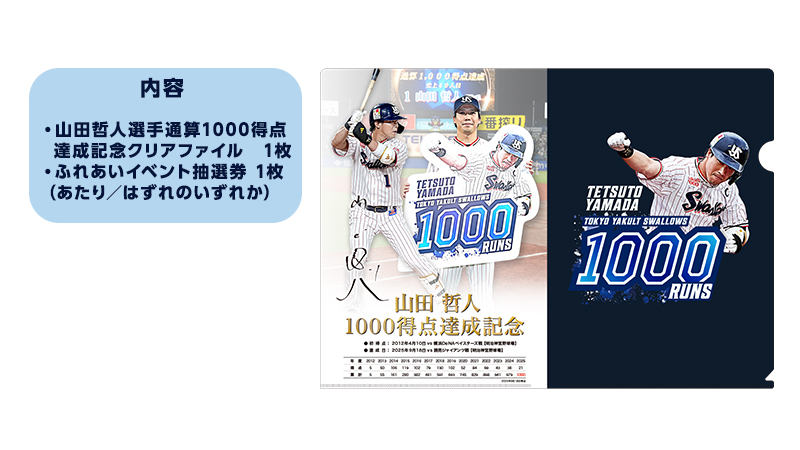 クリアファイル