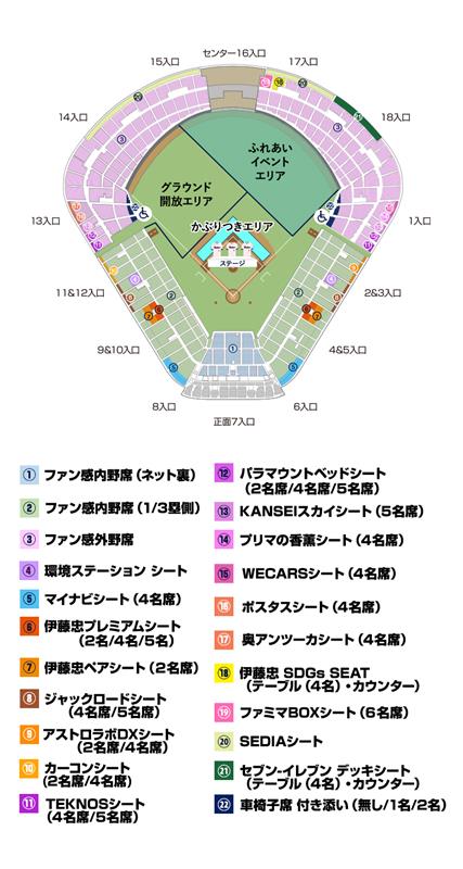 2025東京ヤクルトスワローズ ファン感謝DAY 座席図