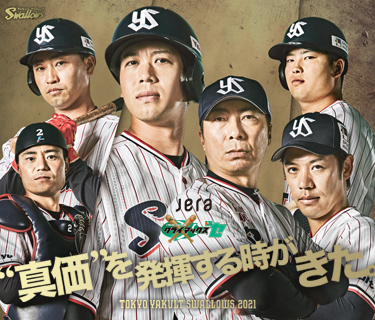チケット 東京ヤクルトスワローズ チケット 東京ヤクルトスワローズ