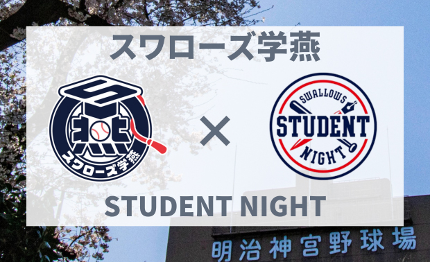 Student Night