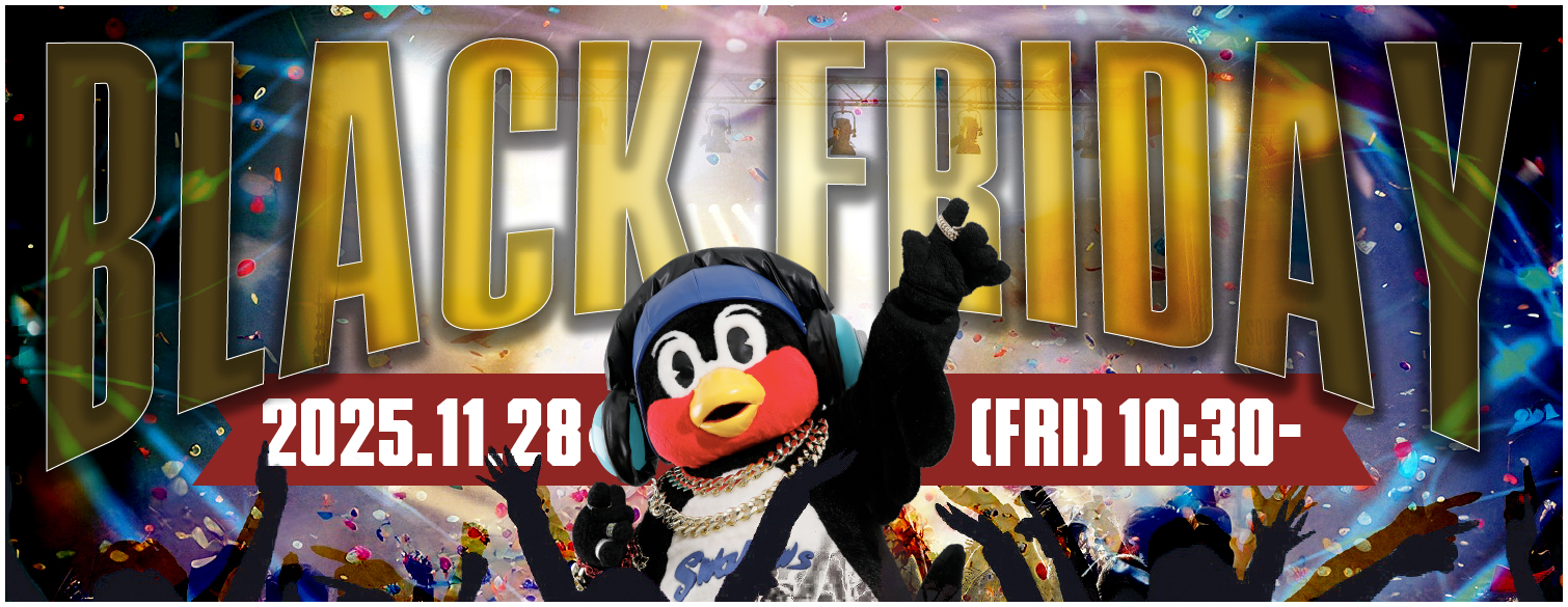 Black Fridayセール開催