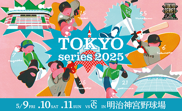 TOKYOシリーズ