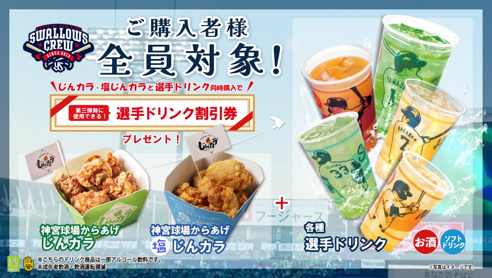 グルメドリンク