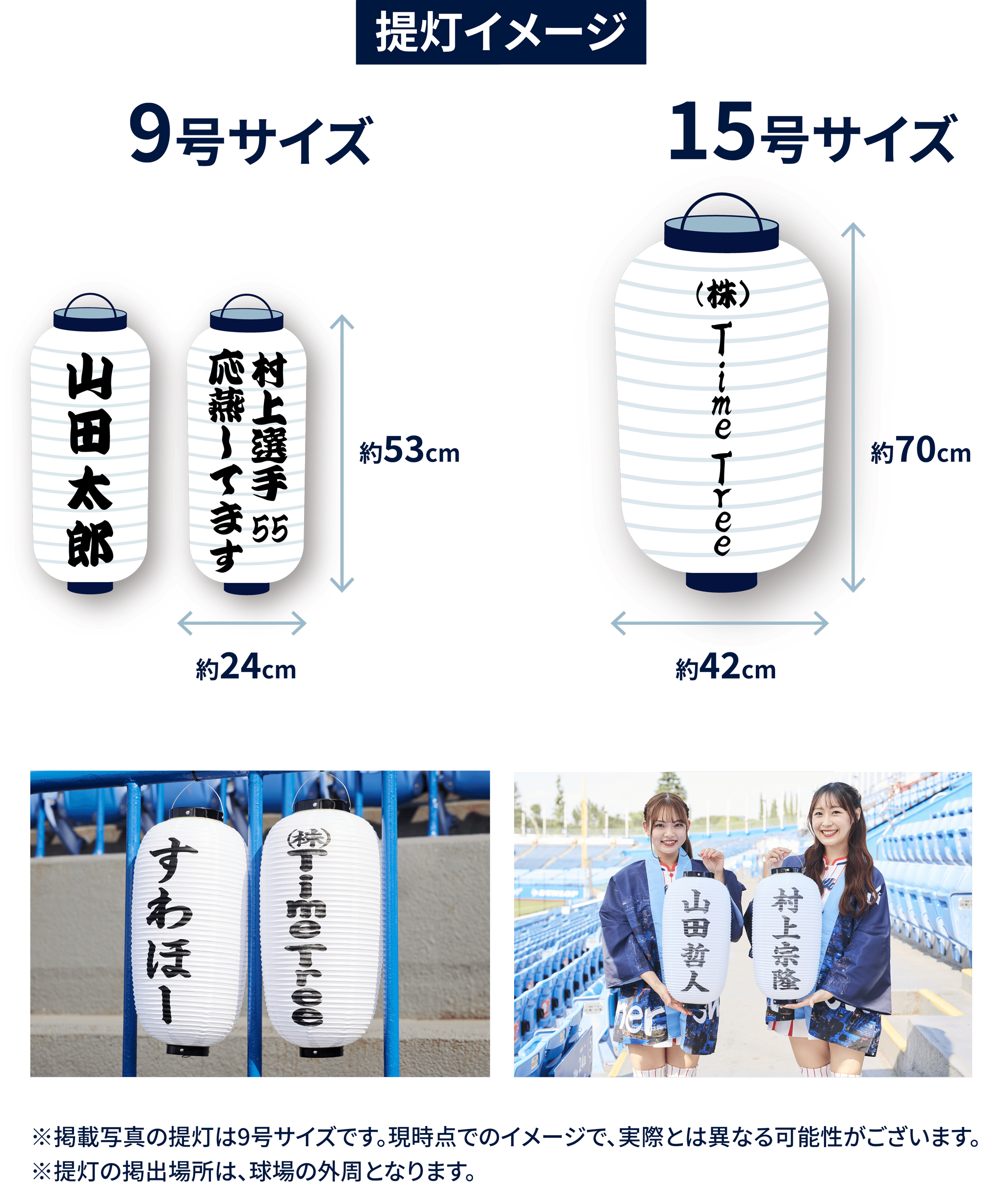 提灯イメージ