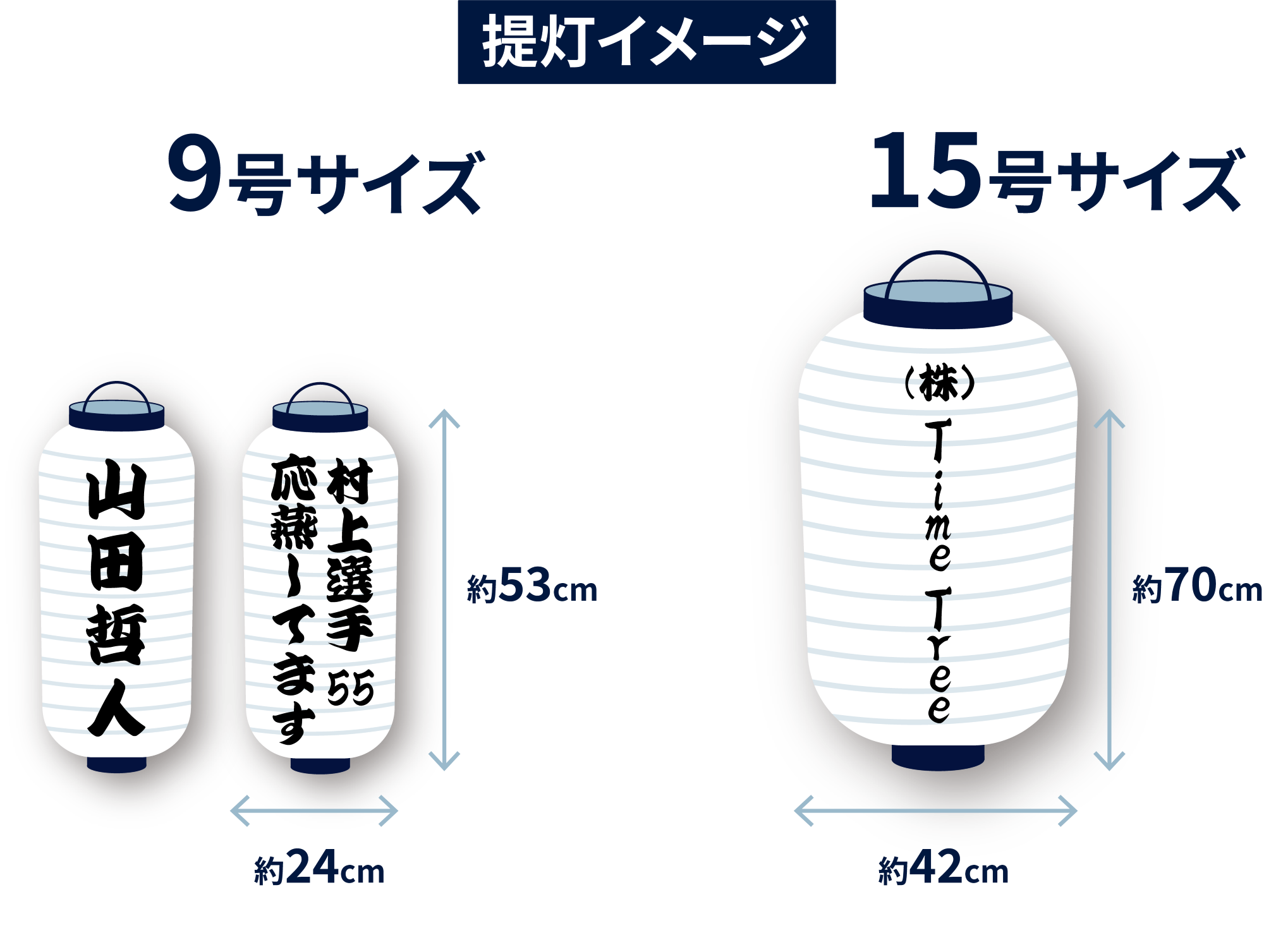 提灯イメージ