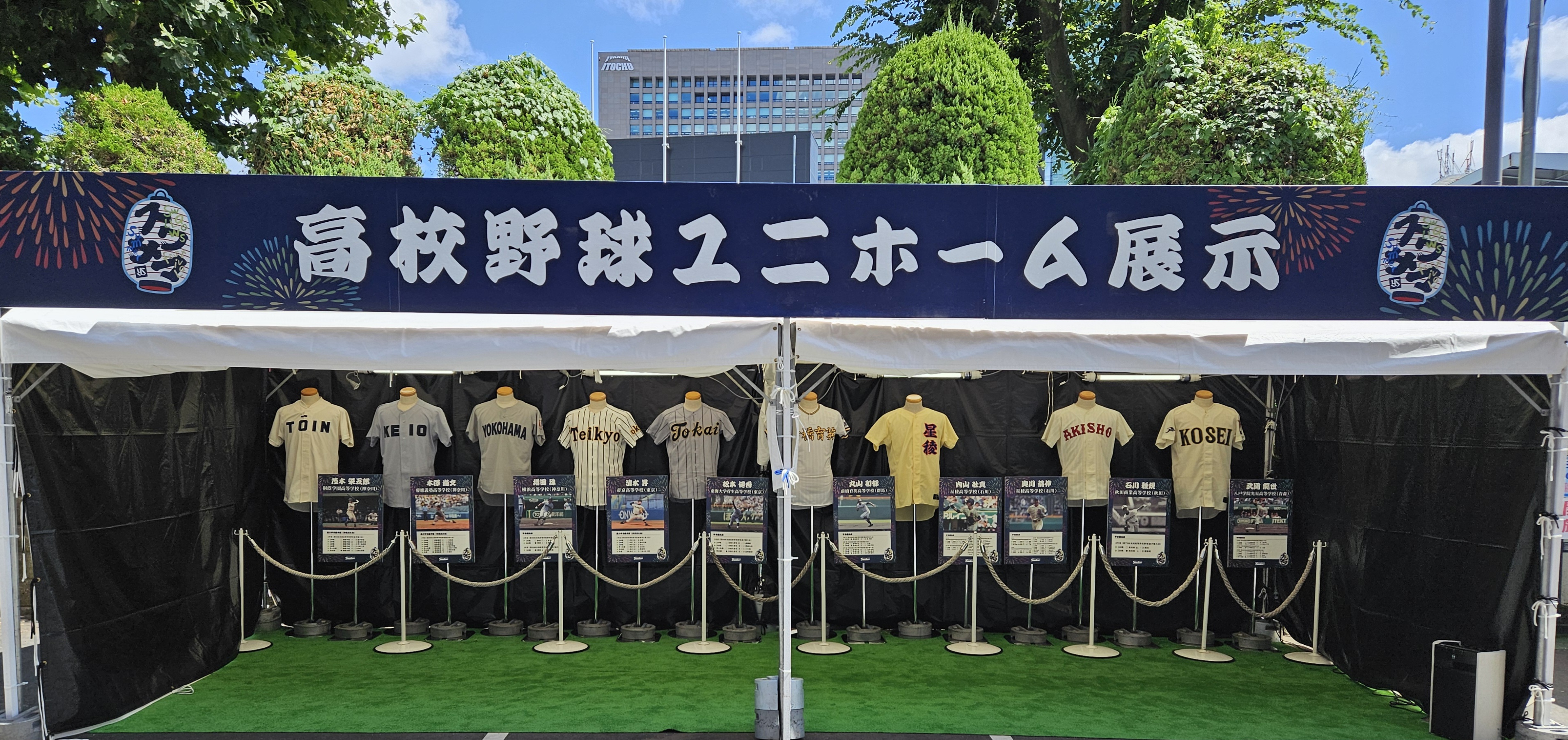ユニフォーム展示