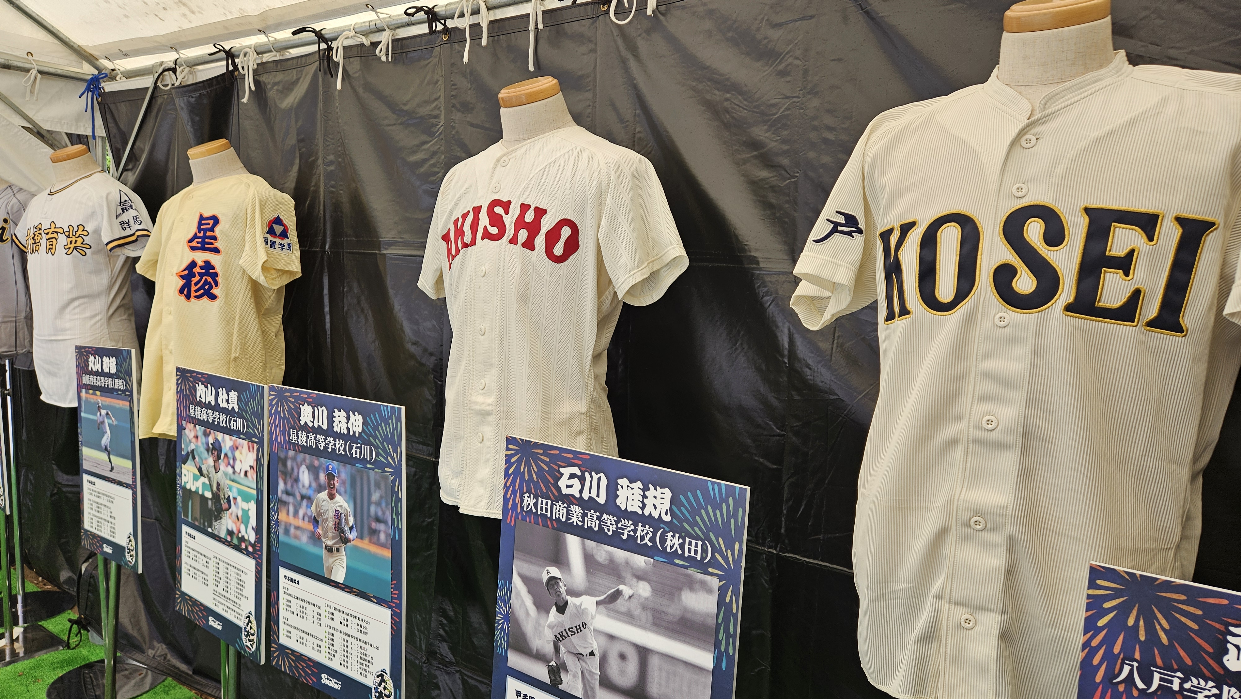 ユニフォーム展示