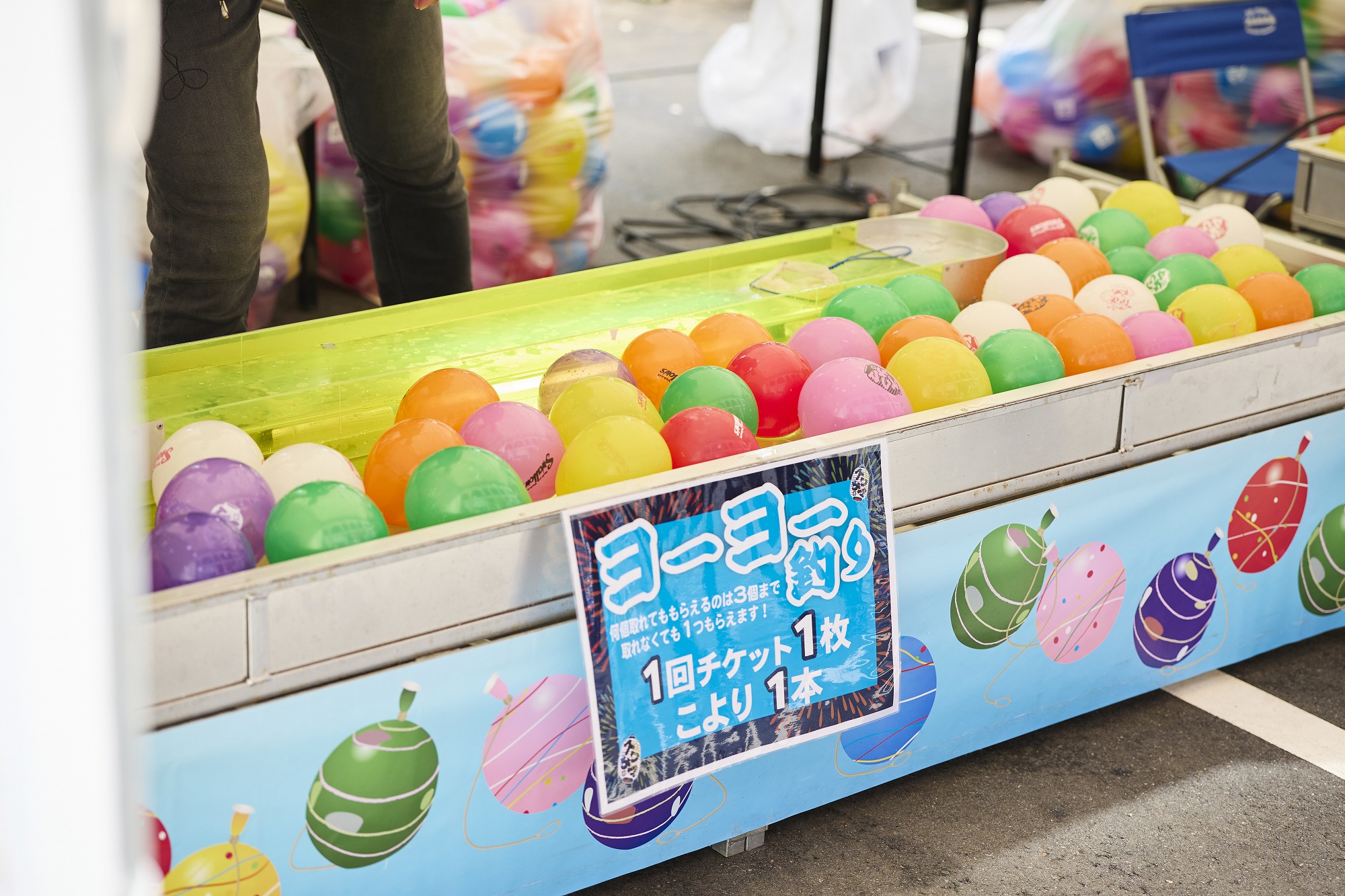 縁日