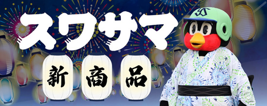 グッズバナー