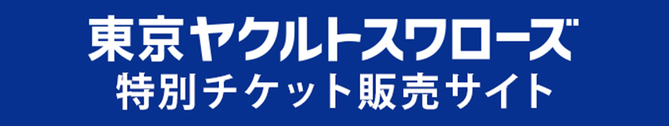 特別サイト