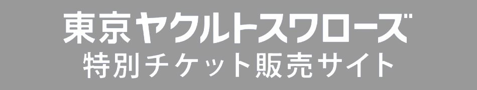 特別サイト