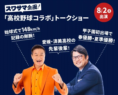 トークショー