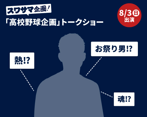 トークショー