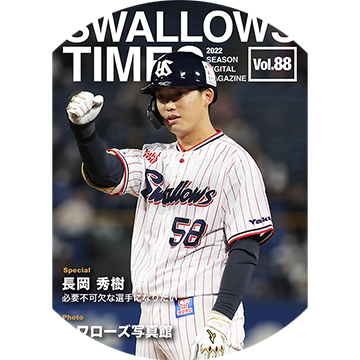ファンクラブ【Swallows CREW】公式ファンクラブ 2023年度 会員募集 