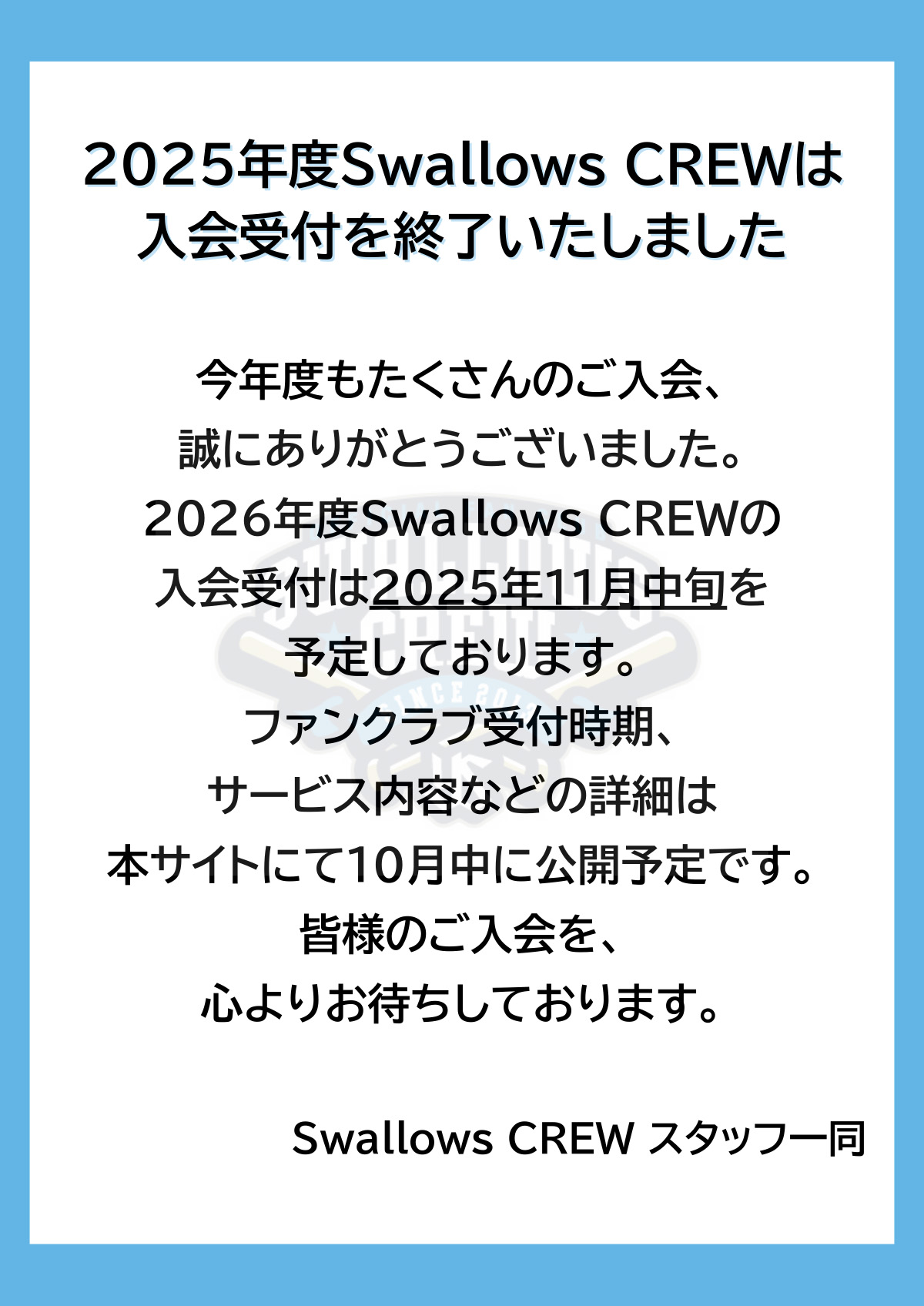 東京ヤクルトスワローズファンクラブ　プラチナ会員入会特典　５点セット Amazon.co.jp: ヤ ク ル トスワローズ プラチナ会員ファンクラブ