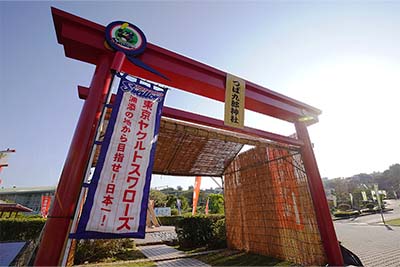 つば九郎神社